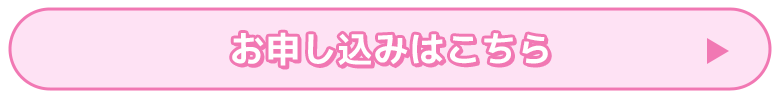 高森藍子セット　お申し込み