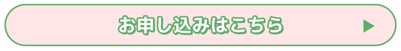 水本ゆかりセット　お申し込み