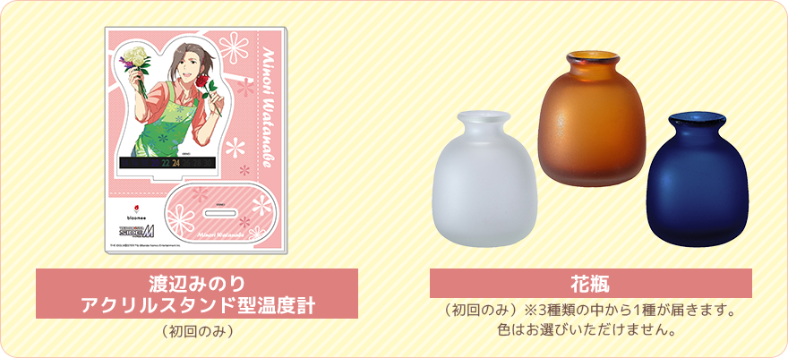 渡辺みのりアクリルスタンド型温度計、花瓶